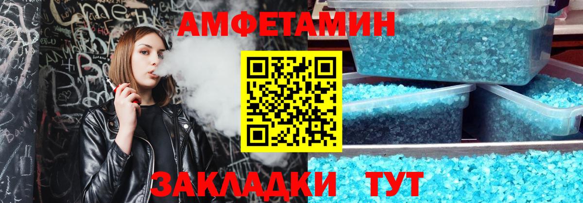 Амфетамин 98%  Вход с VPN  Amphetamine  Ахтубинск  Amphetamine 