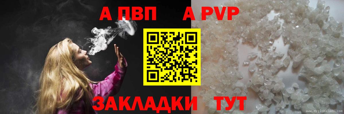 Alfa_PVP Соль Ахтубинск