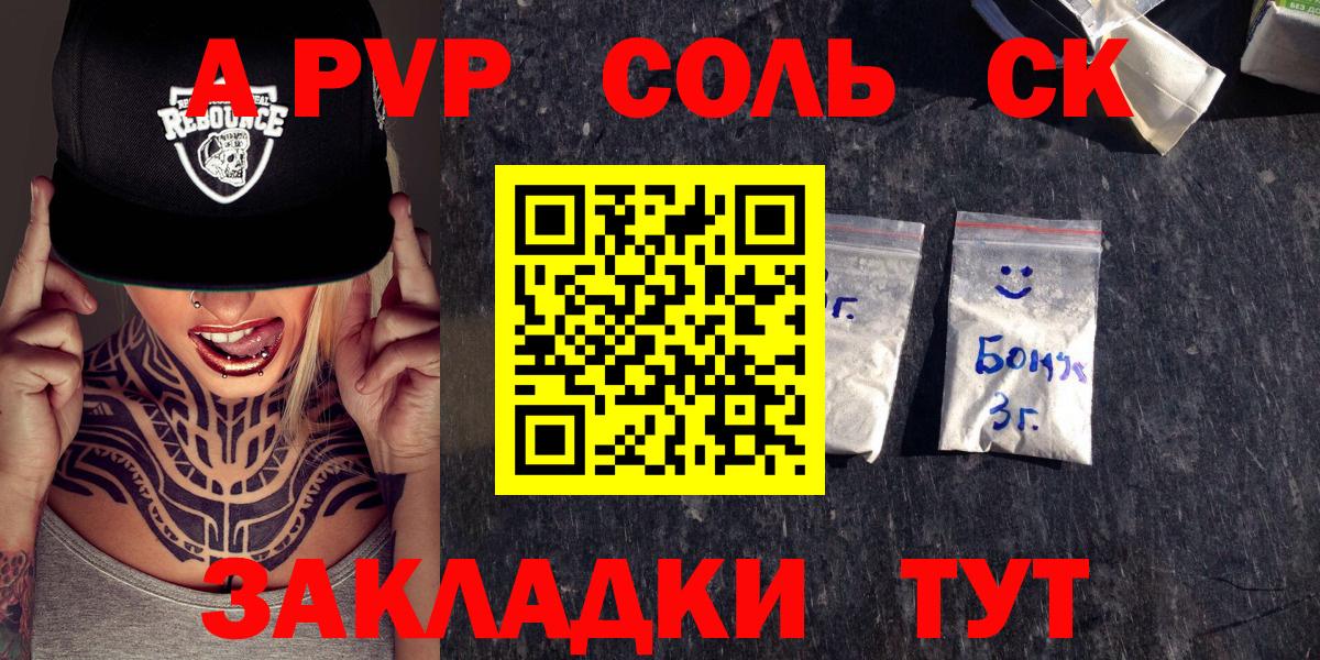 Альфа ПВП СК КРИС  Вход с VPN  Alpha PVP крисы CK  Ахтубинск  купить наркоту  A-PVP кристаллы 
