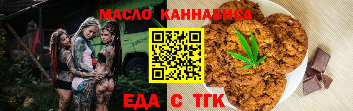 Ахтубинск  Canna-Cookies марихуана  Вход с VPN 