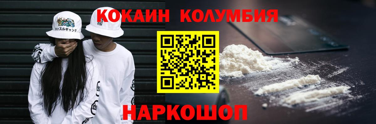 Ахтубинск  Cocaine Эквадор  Вход с VPN  КОКАИН  Cocaine 99% 