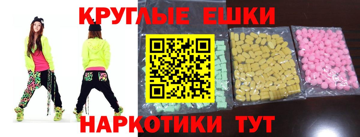 Ecstasy Philipp Plein  Вход с VPN  Ахтубинск  Ecstasy 280мг 