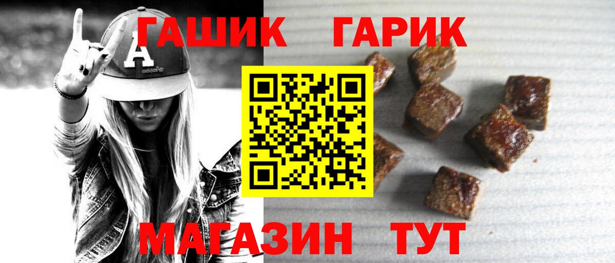 Гашиш ice o lator Ахтубинск