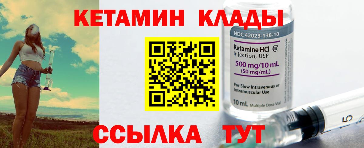 Ахтубинск  КЕТАМИН VHQ  дарк нет состав  Кетамин ketamine  Вход с VPN 