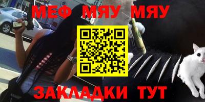 меф Балахна
