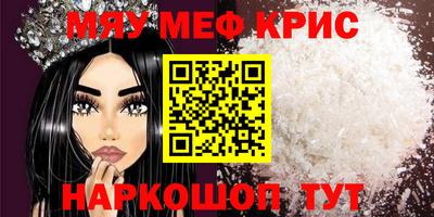меф Балахна