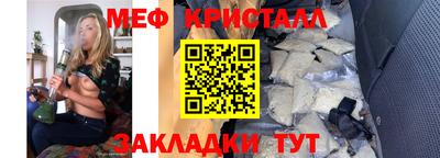 меф Балахна