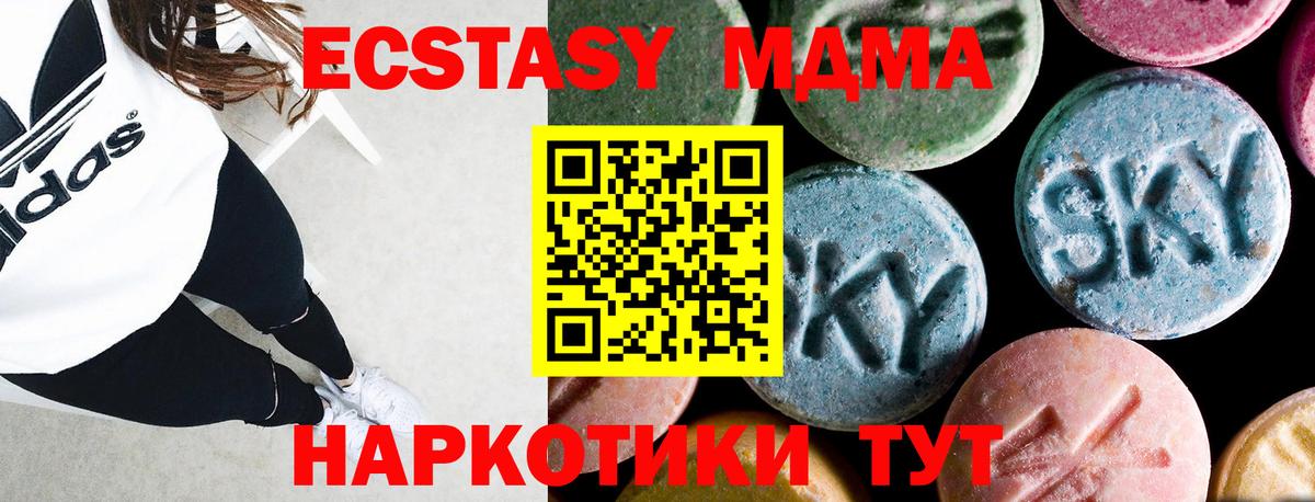 MDMA  МДМА crystal  Вход с VPN  МДМА Molly  Ахтубинск 