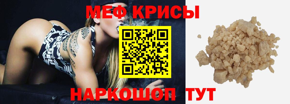 Мефедрон кристаллы  МЕФ кристаллы  Меф  Вход с VPN  Ахтубинск  МЯУ-МЯУ 
