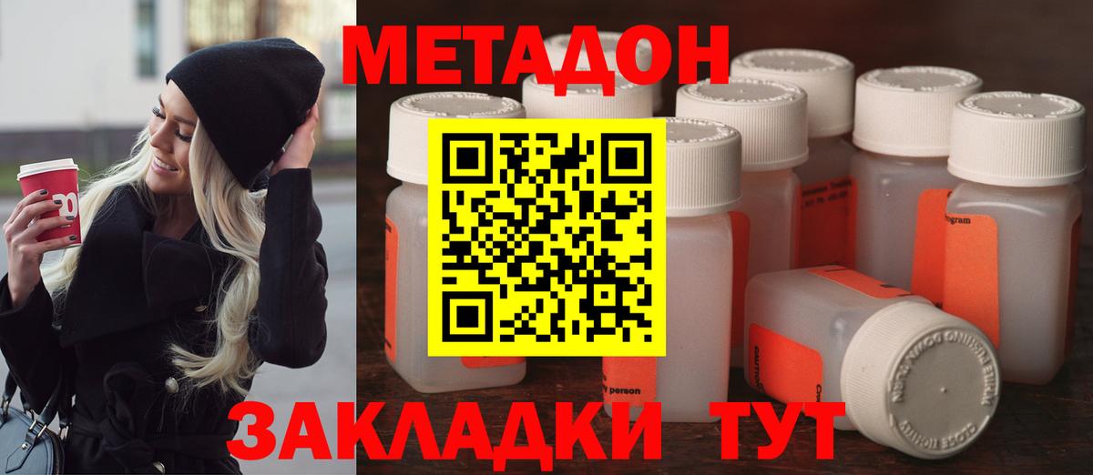 МЕТАДОН мёд Ахтубинск
