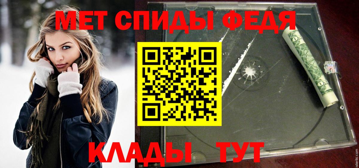 МЕТАМФЕТАМИН винт Ахтубинск