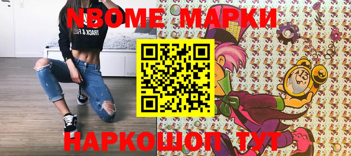 Ахтубинск  наркотики  Вход с VPN  Марки 25I-NBOMe 1,5мг 