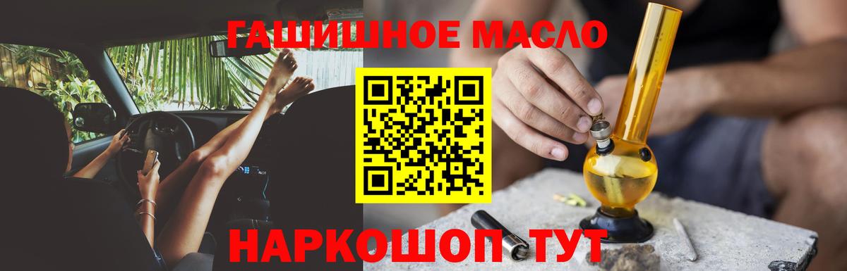 ТГК жижа Ахтубинск