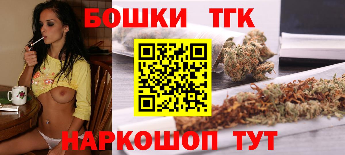 Бошки марихуана THC 21% Ахтубинск